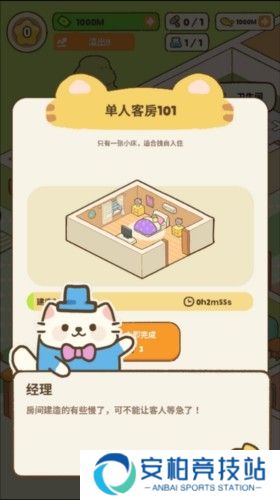 我的完美猫旅馆