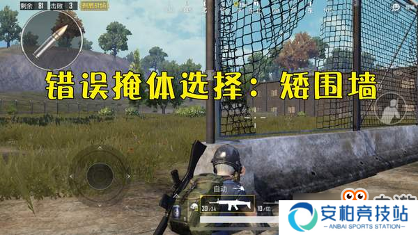 《刺激战场》遇到偷袭怎么办？职业选手教你残血反杀