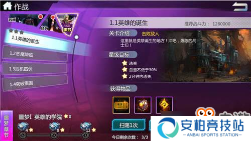 超强英雄助攻 《超神学院》全新伙伴系统曝光