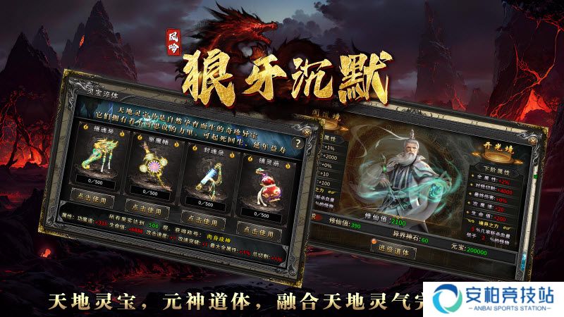 风吟狼牙沉默