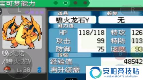 究极绿宝石5.4晴天队最强阵容 究极绿宝石5.4晴天队最强配置推荐