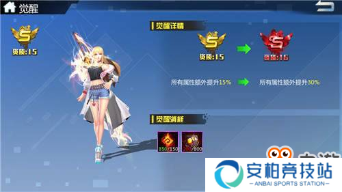 超强英雄助攻 《超神学院》全新伙伴系统曝光