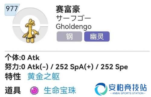 宝可梦朱紫赛富豪努力值怎么加 宝可梦朱紫赛富豪努力值推荐