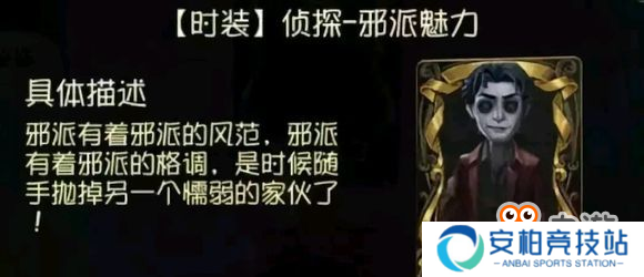 第五人格新求生者曝光 官方头像又换了[多图]