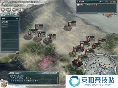 三国志11手机版