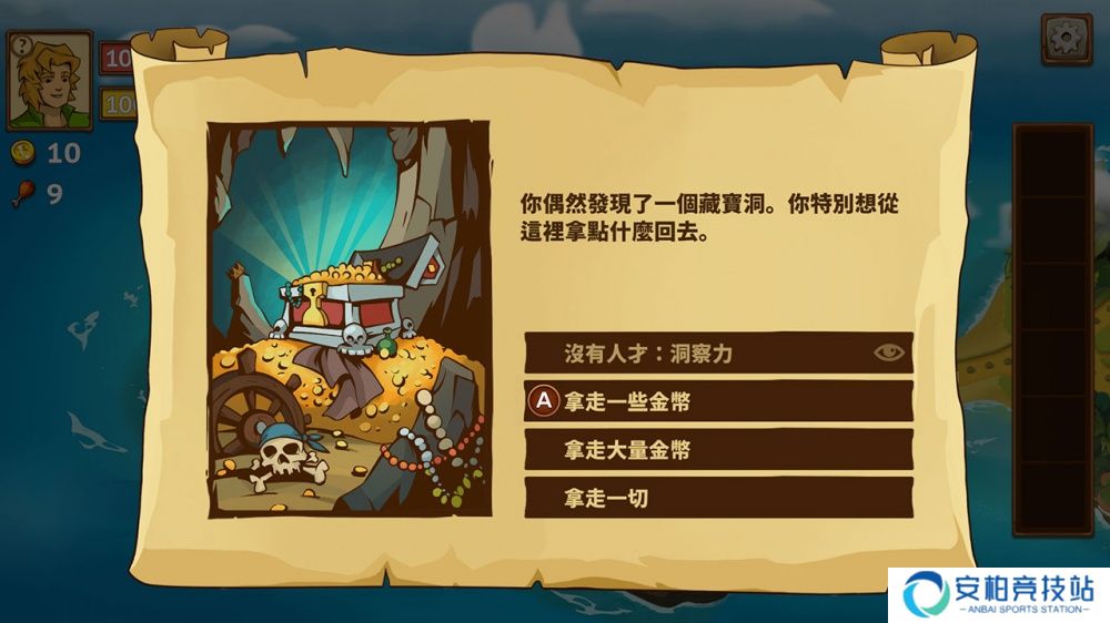 勇敢之地骑士团