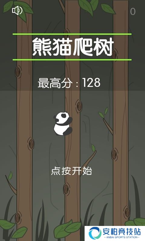 熊猫爬树手机版