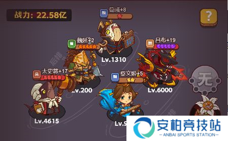 咸鱼之王6000关后推图阵容怎么选 6000关后推图阵容搭配一览