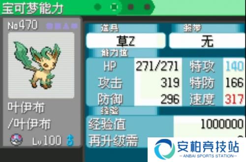 究极绿宝石5.4晴天队最强阵容 究极绿宝石5.4晴天队最强配置推荐