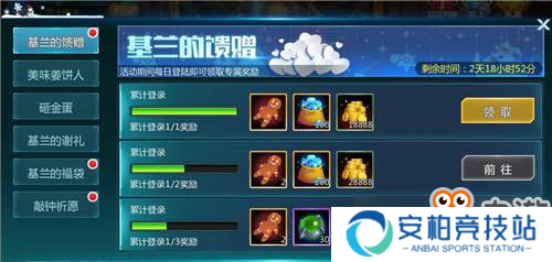 霸天剑魔降临 《超神学院》全新版本即将上线