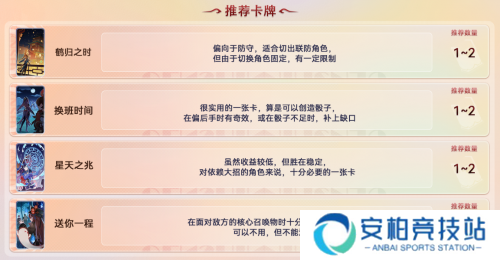 原神七圣召唤卡牌购买优先级推荐 七圣召唤卡牌买哪些