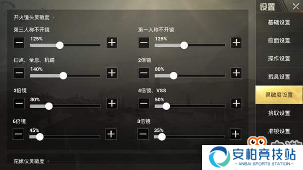 《刺激战场》玩98K总是爆不了头？那是你没调对设置