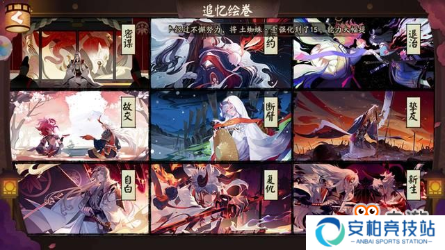 阴阳师：2018圣诞节活动来袭 八岐大蛇正式上线[多图]