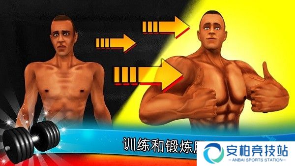 健身房模拟器游戏中文版
