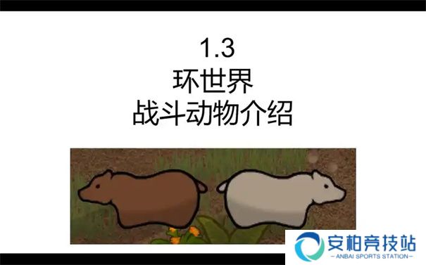 环世界怎么喂养圈养动物