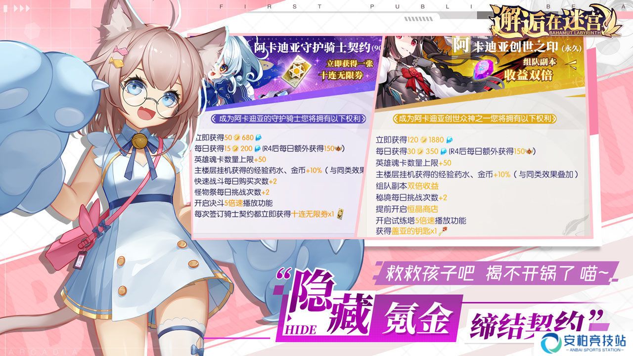 邂逅在迷宫bt版