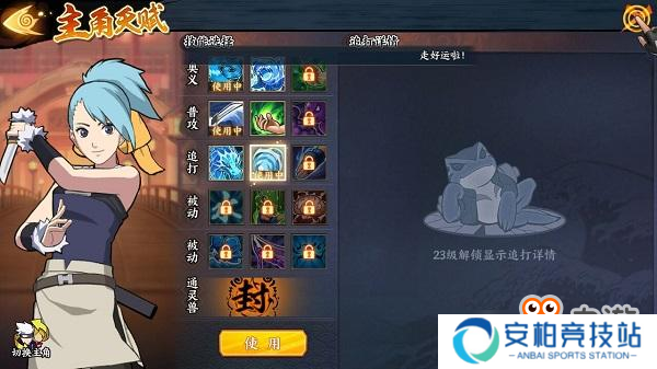守护最初的羁绊！《火影忍者OL-忍者新世代》评测