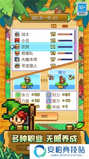 冒险村物语2安卓版