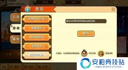 迷你世界12月5日激活码一览 迷你世界12月5日最新激活码分享