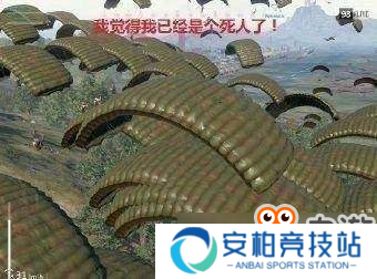 《刺激战场》4招教你反偷袭 学会快速上王牌！