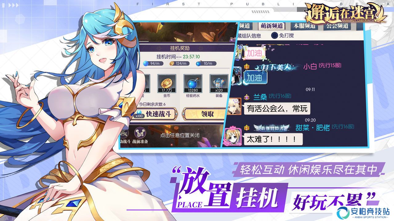 邂逅在迷宫bt版