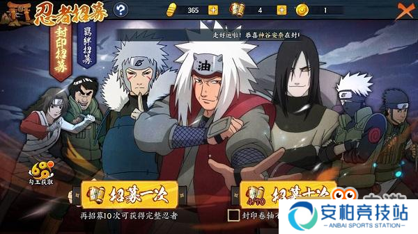 守护最初的羁绊！《火影忍者OL-忍者新世代》评测