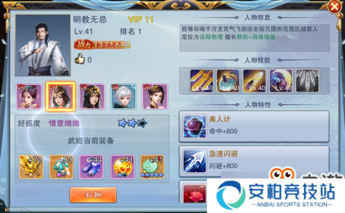 美人传安卓火爆全服，最强全明星阵容所向披靡！