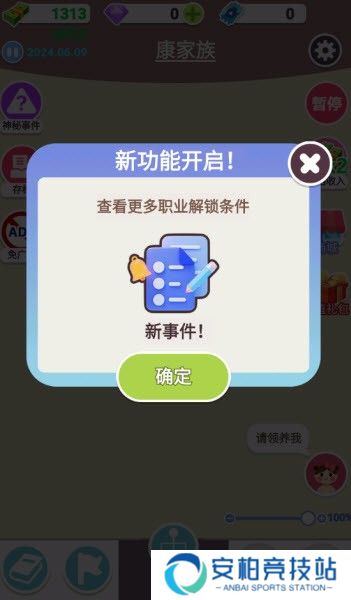 人生轨迹模拟器小游戏