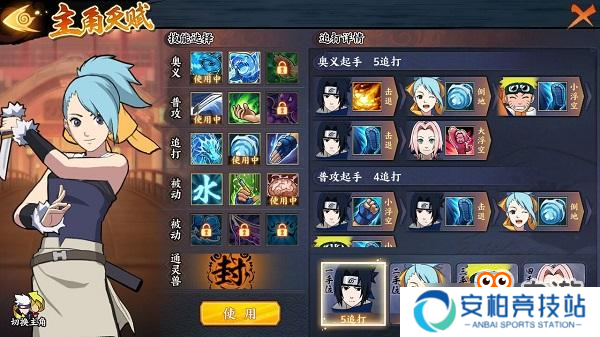 守护最初的羁绊！《火影忍者OL-忍者新世代》评测