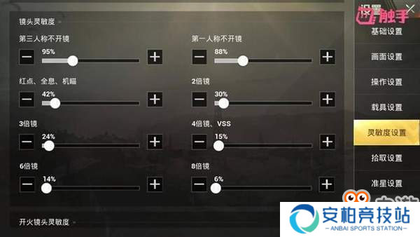 《刺激战场》没上王牌不是技术不行 而是这4个设置没对