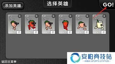 逆天小人战斗安卓版