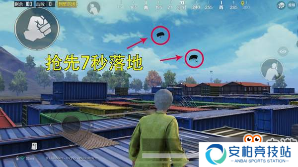 《刺激战场》开局如何抢先落地？两大跳伞神技教学