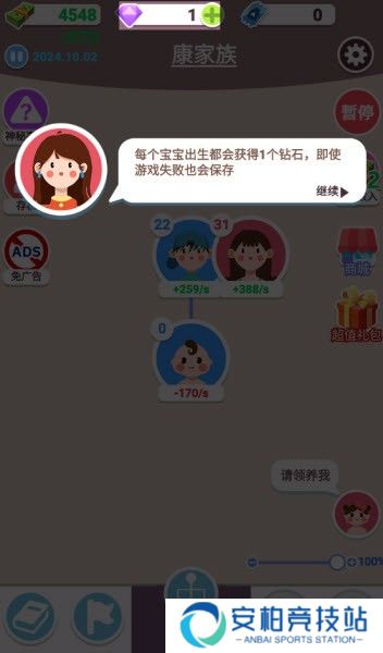 人生轨迹模拟器小游戏