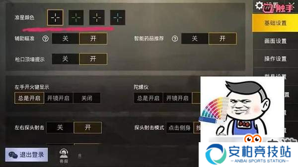 《刺激战场》没上王牌不是技术不行 而是这4个设置没对