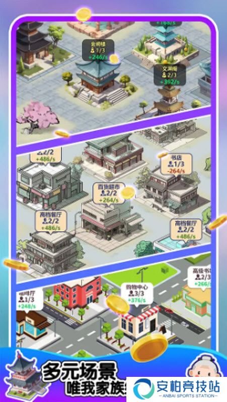 人生轨迹模拟器折相思