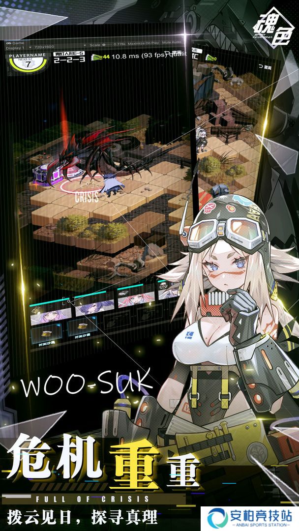 魂色