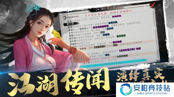 我的侠客2