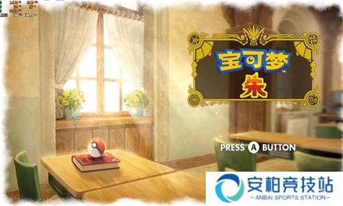 宝可梦朱紫安卓手机版