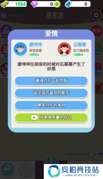 人生轨迹模拟器小游戏