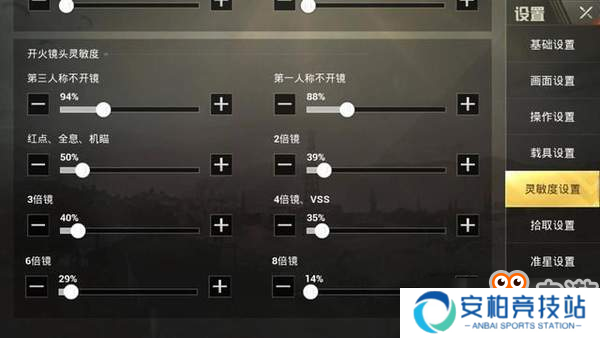 《刺激战场》没上王牌不是技术不行 而是这4个设置没对