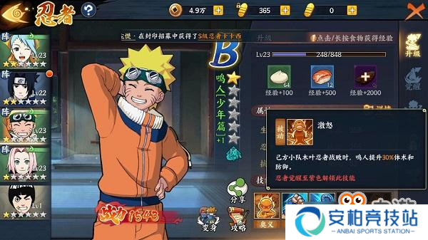 守护最初的羁绊！《火影忍者OL-忍者新世代》评测