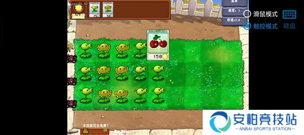 植物大战僵尸资本家版1.1