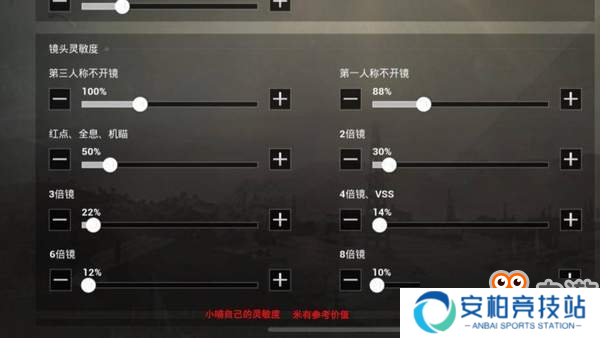 《刺激战场》4招开镜就能瞄准敌人的方法 堪比自瞄挂