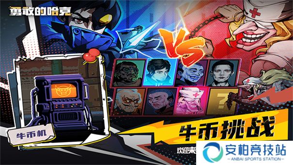勇敢的哈克完整版1.4.1