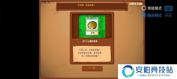 植物大战僵尸资本家版1.1