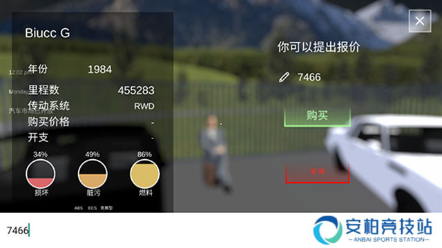 汽车出售模拟器4.2.6版本