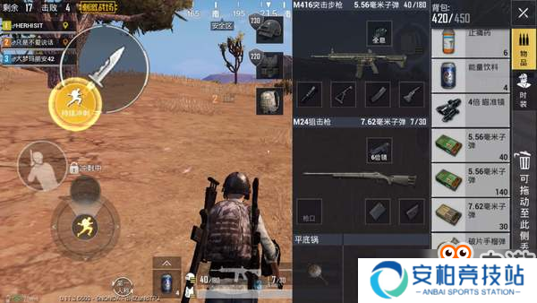 《刺激战场》掌握正确的上分姿势 你也能成为沙漠鸡王