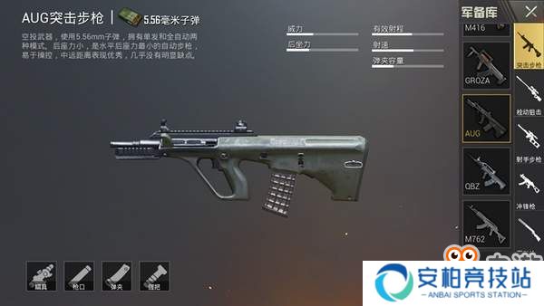 《刺激战场》何必强求空投武器 最强步枪点评解析