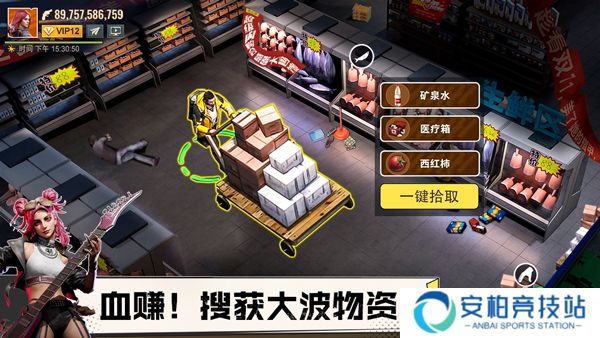 曙光防线