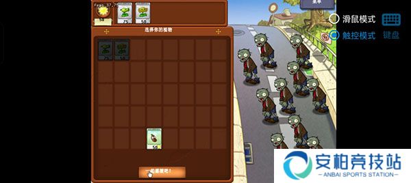 植物大战僵尸资本家版1.1